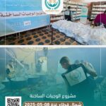 مشروع الوجبات الساخنة (شمال قطاع غرة)
